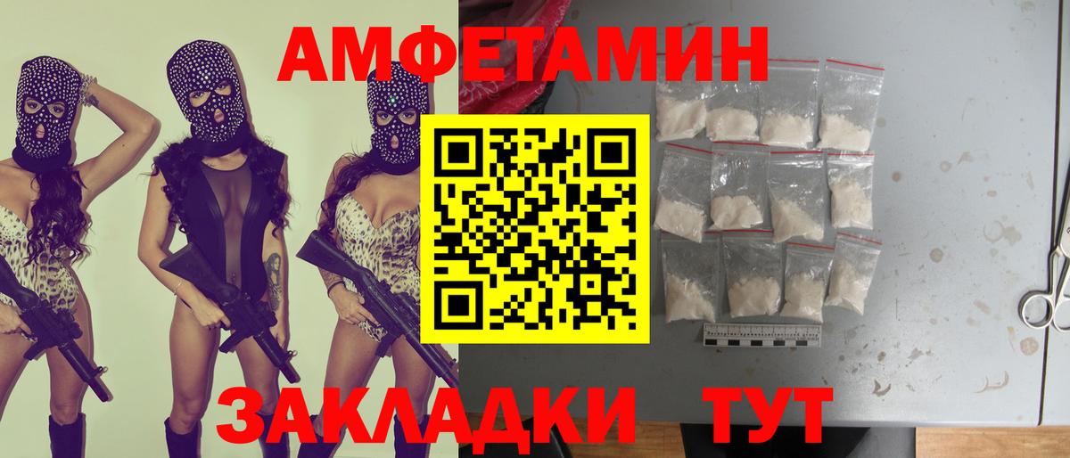 Amphetamine Розовый Назрань
