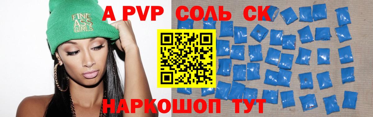 Альфа ПВП VHQ Назрань