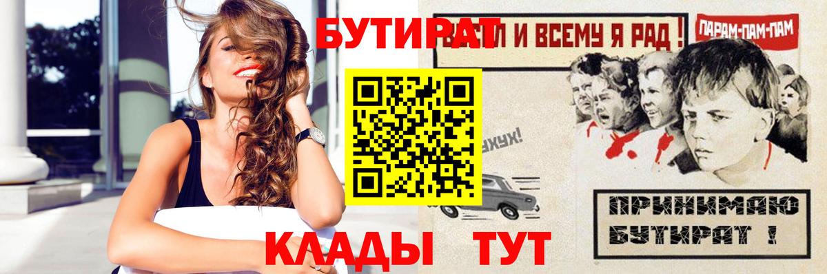 Бутират оксана Назрань