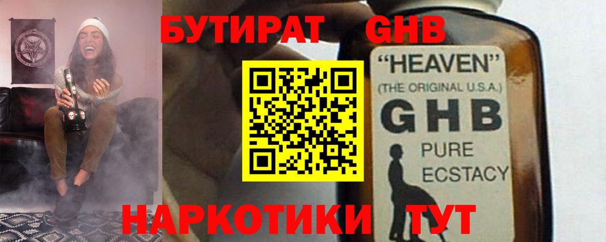 БУТИРАТ 1.4BDO  Вход с VPN  Бутират  Назрань 
