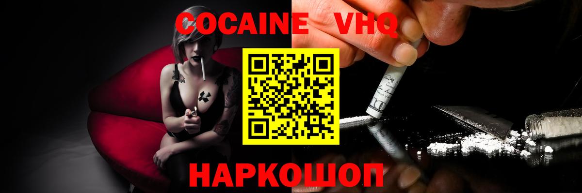 КОКАИН FishScale Назрань