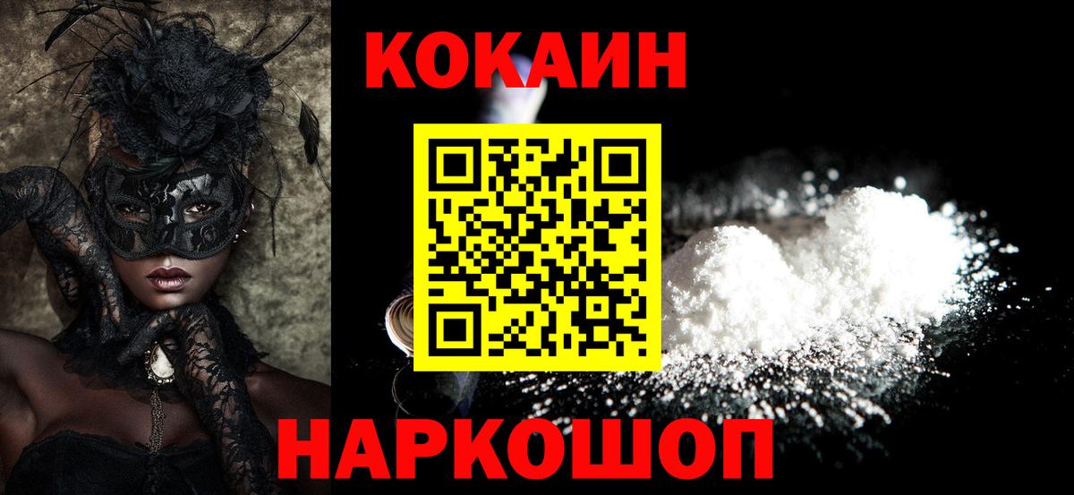 COCAIN Перу  Вход с VPN  Кокаин FishScale  Назрань 