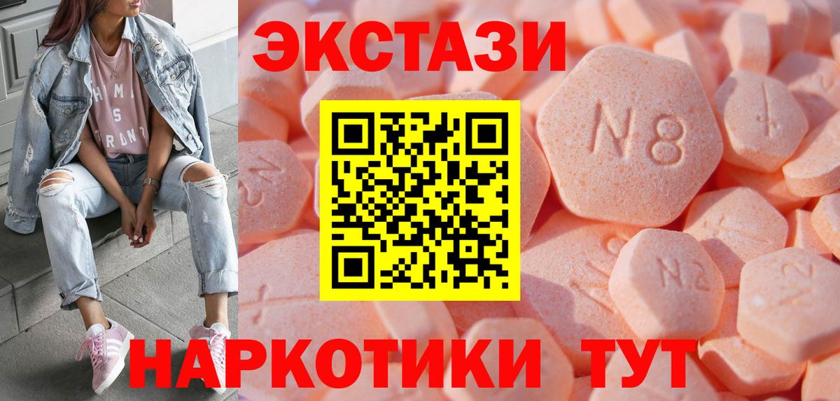 ЭКСТАЗИ 280мг  ЭКСТАЗИ  ЭКСТАЗИ VHQ  Назрань  omg ТОР  Вход с VPN 