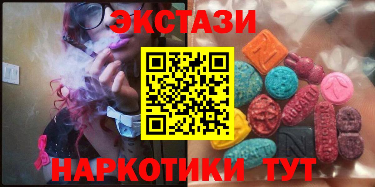 Экстази 250 мг Назрань