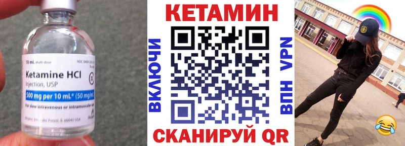 Кетамин VHQ мега рабочий сайт Назрань купить закладку