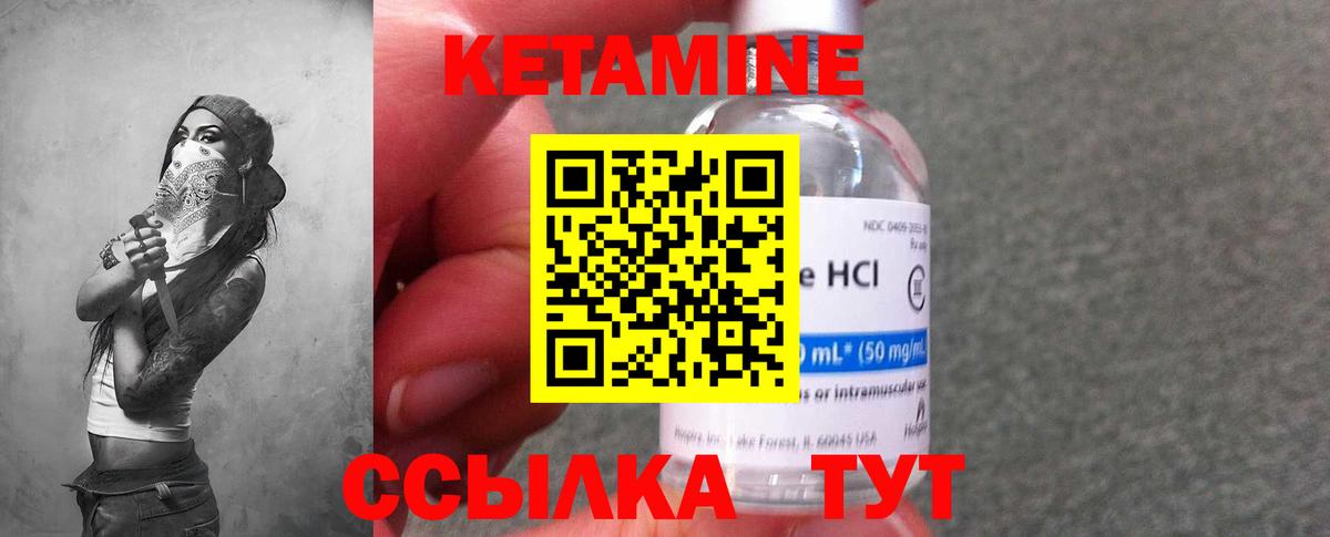 Кетамин ketamine  Вход с VPN  Назрань  Кетамин ketamine 