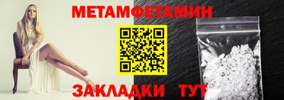 первитин Кумертау