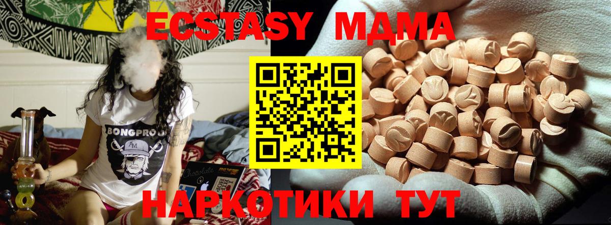 МДМА  МДМА Molly  Назрань  Вход с VPN  MDMA Molly 