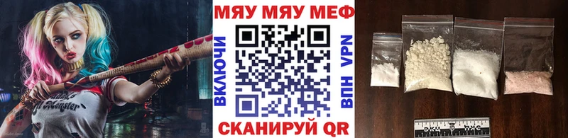 МЕФ мяу мяу  Назрань 