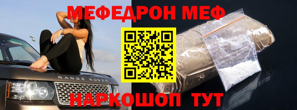 МЯУ-МЯУ  Вход с VPN  Назрань  МЕФ мука 
