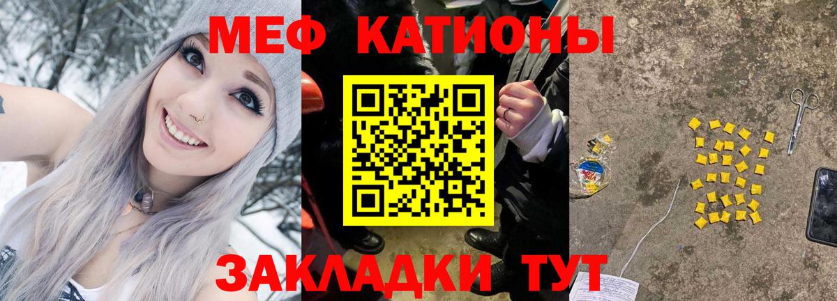 Меф  Назрань