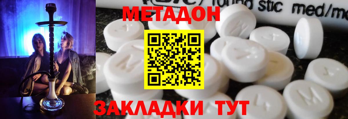 Назрань  МЕТАДОН VHQ  Вход с VPN 