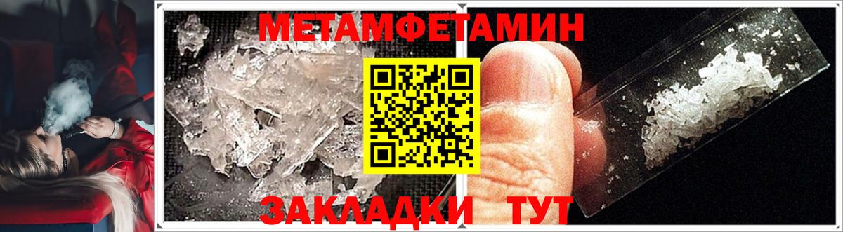 Первитин кристалл  Вход с VPN  Назрань 