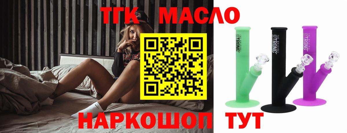 ТГК вейп Назрань